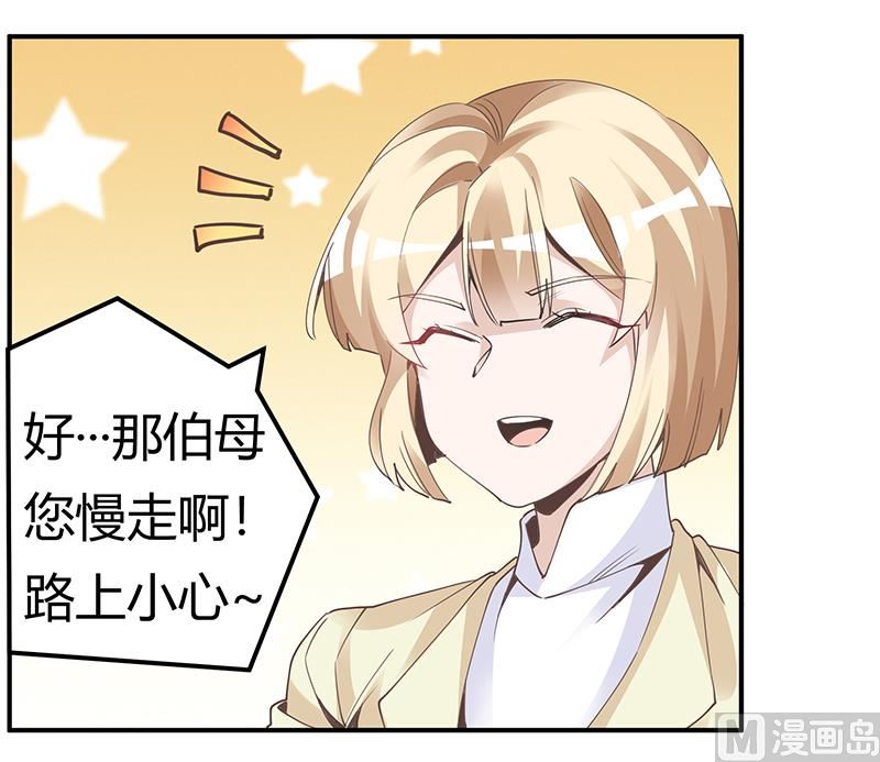 第227话 复仇的机会25