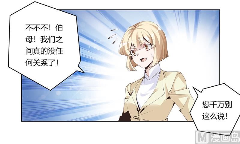 第227话 复仇的机会6