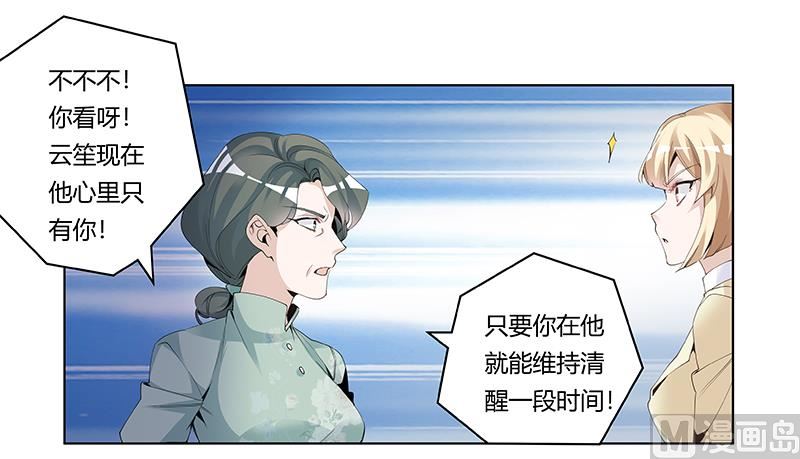 第227话 复仇的机会7