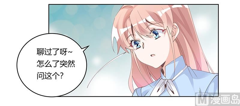 第228话 女人心海底针1