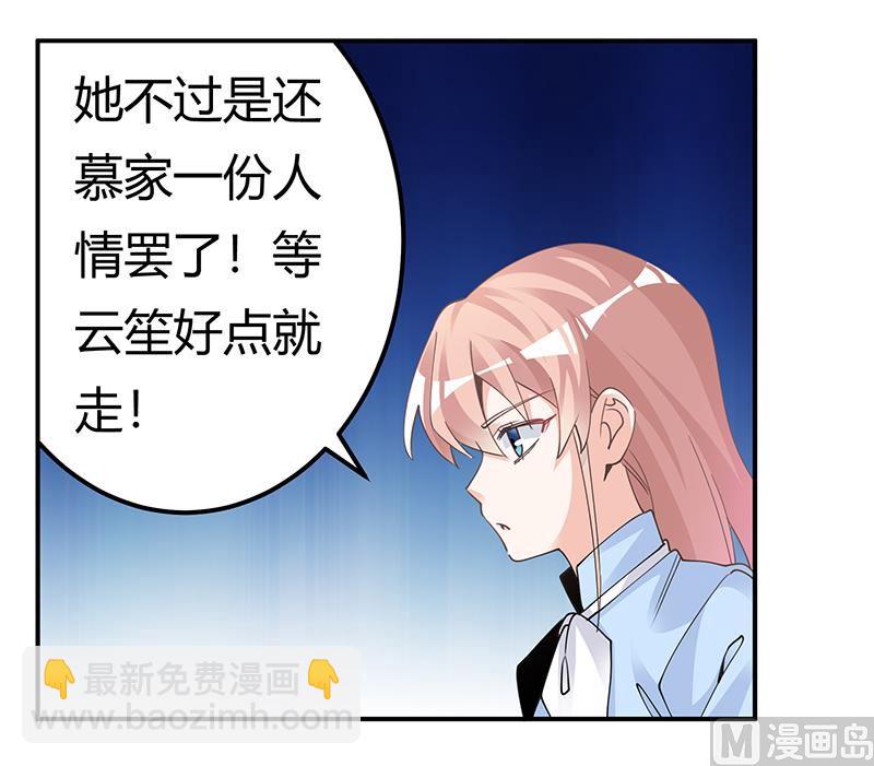 第228话 女人心海底针10