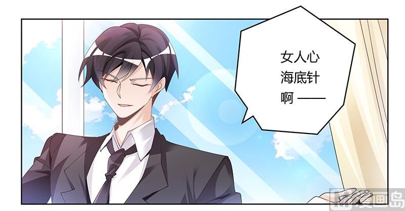 第228话 女人心海底针13