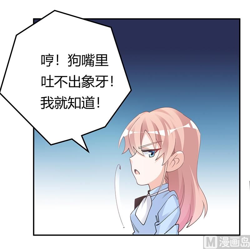 第228话 女人心海底针14