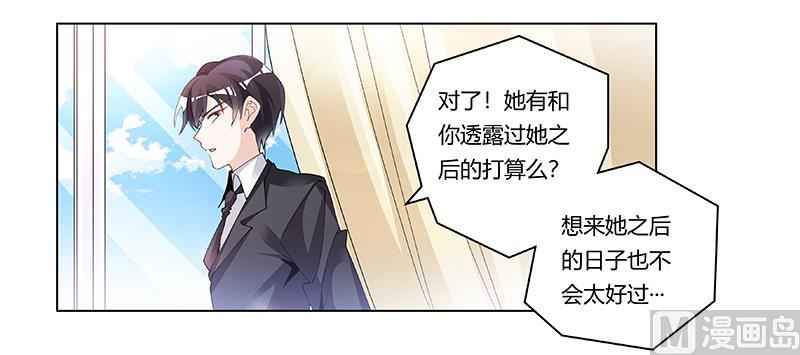 第228话 女人心海底针19