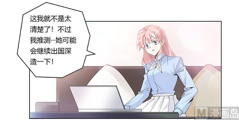 第228话 女人心海底针20