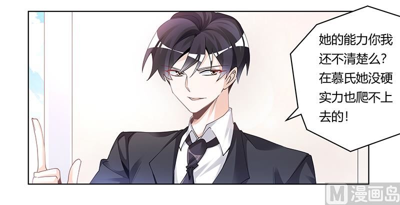 第228话 女人心海底针23