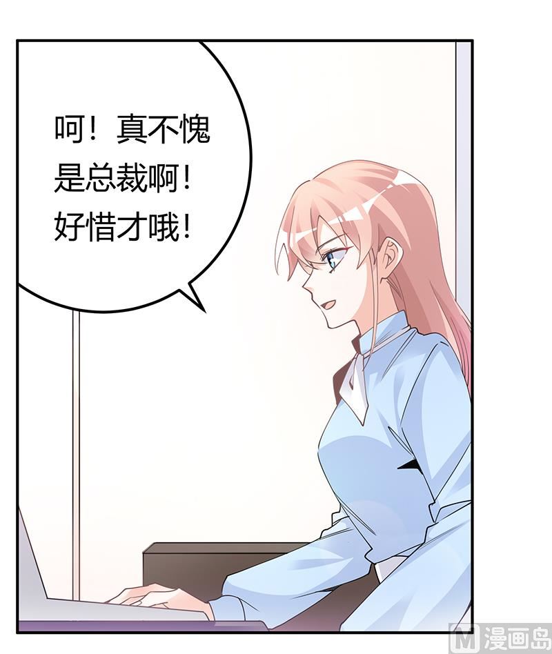 第228话 女人心海底针25