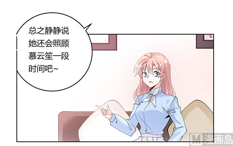 第228话 女人心海底针4