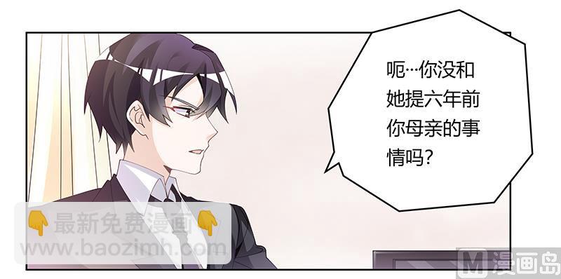 第228话 女人心海底针5