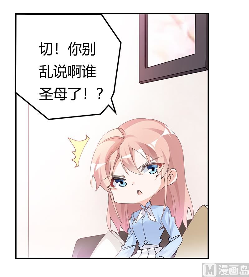 第228话 女人心海底针7