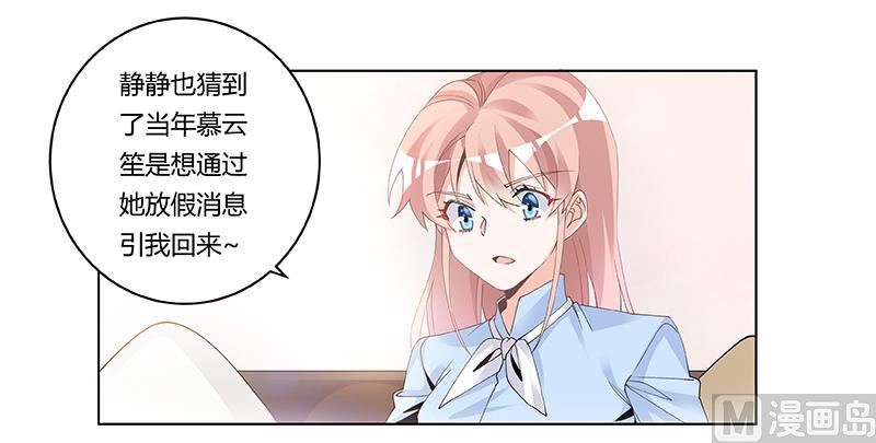 第228话 女人心海底针8