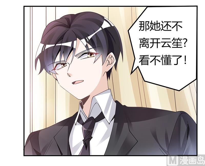 第228话 女人心海底针9