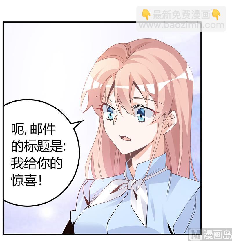 第229话 第三封邮件5