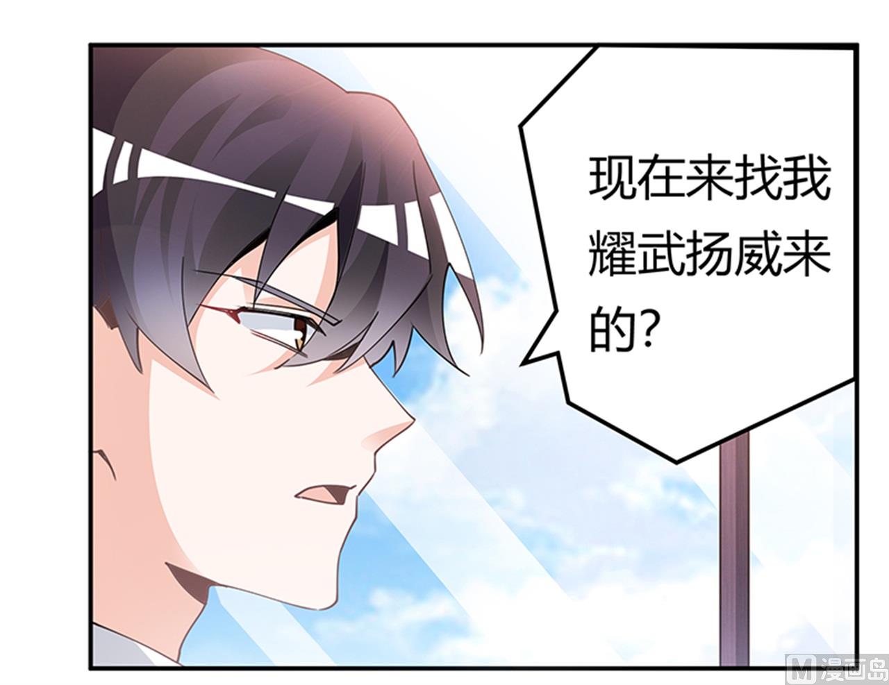 第230话 楚家的目的21