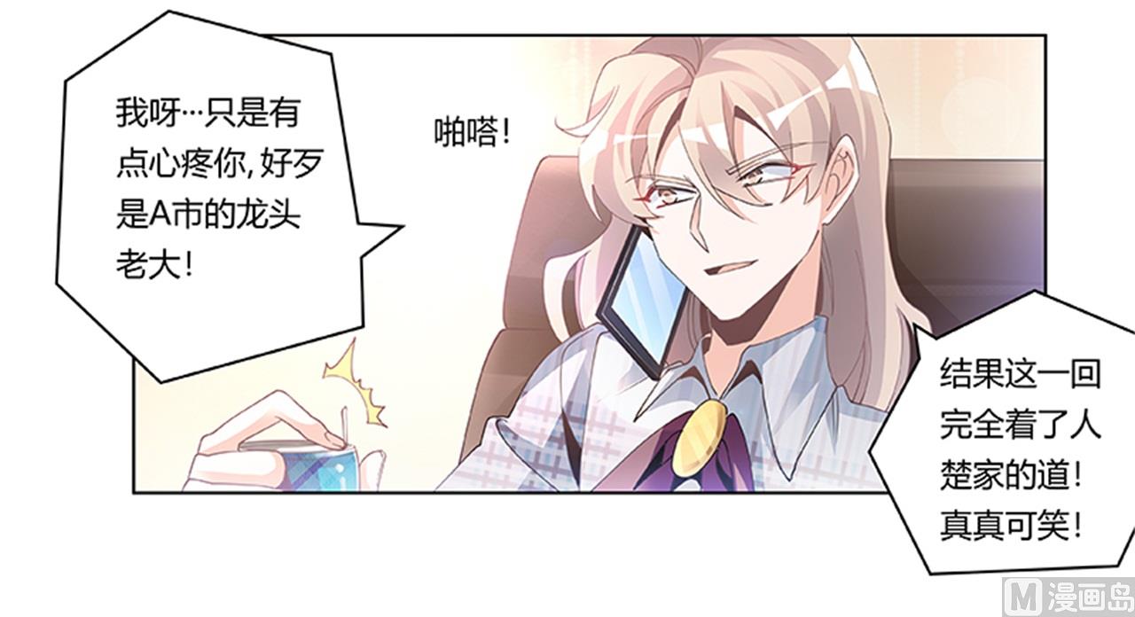 第230话 楚家的目的23