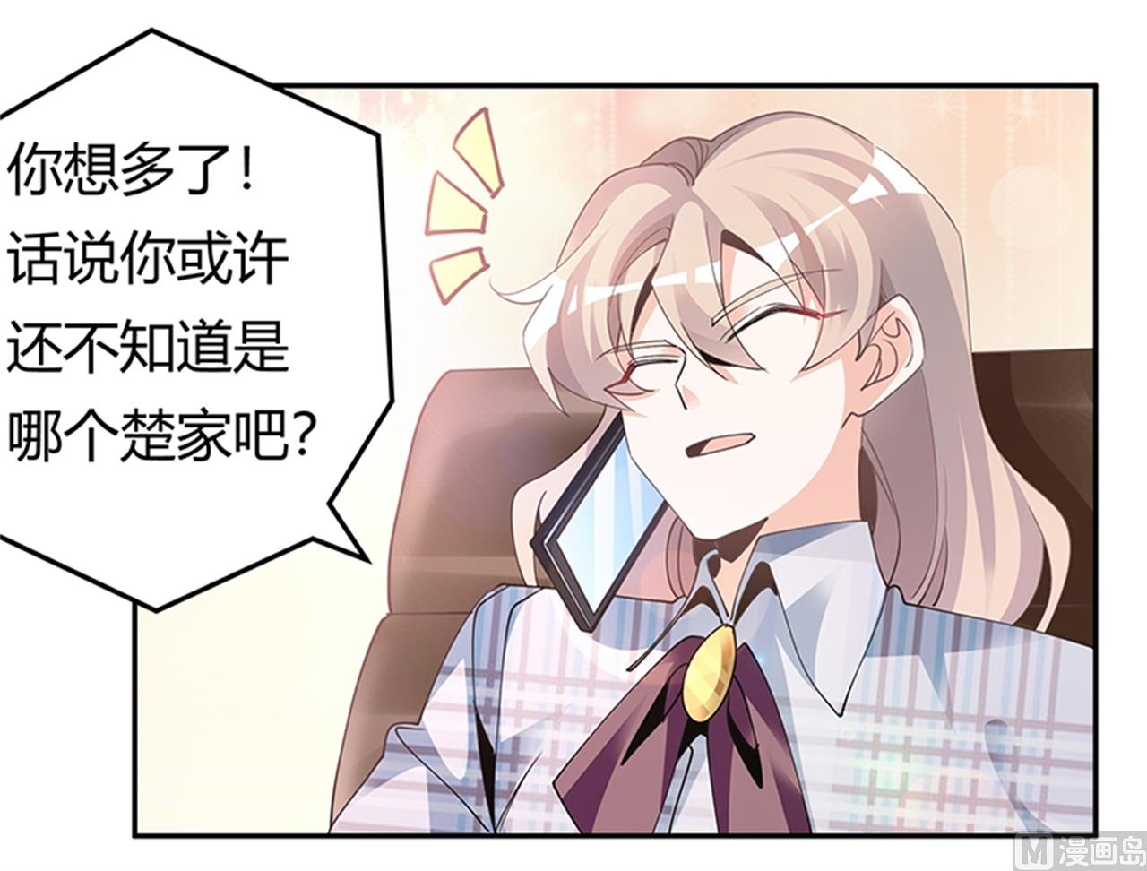 第230话 楚家的目的25
