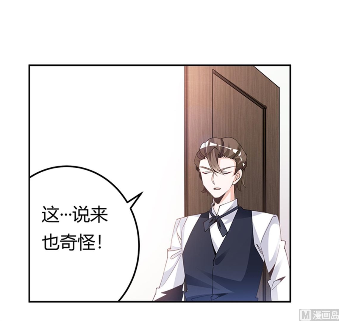 第230话 楚家的目的9