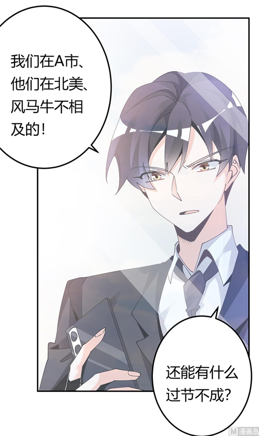 第231话 祸水东引1
