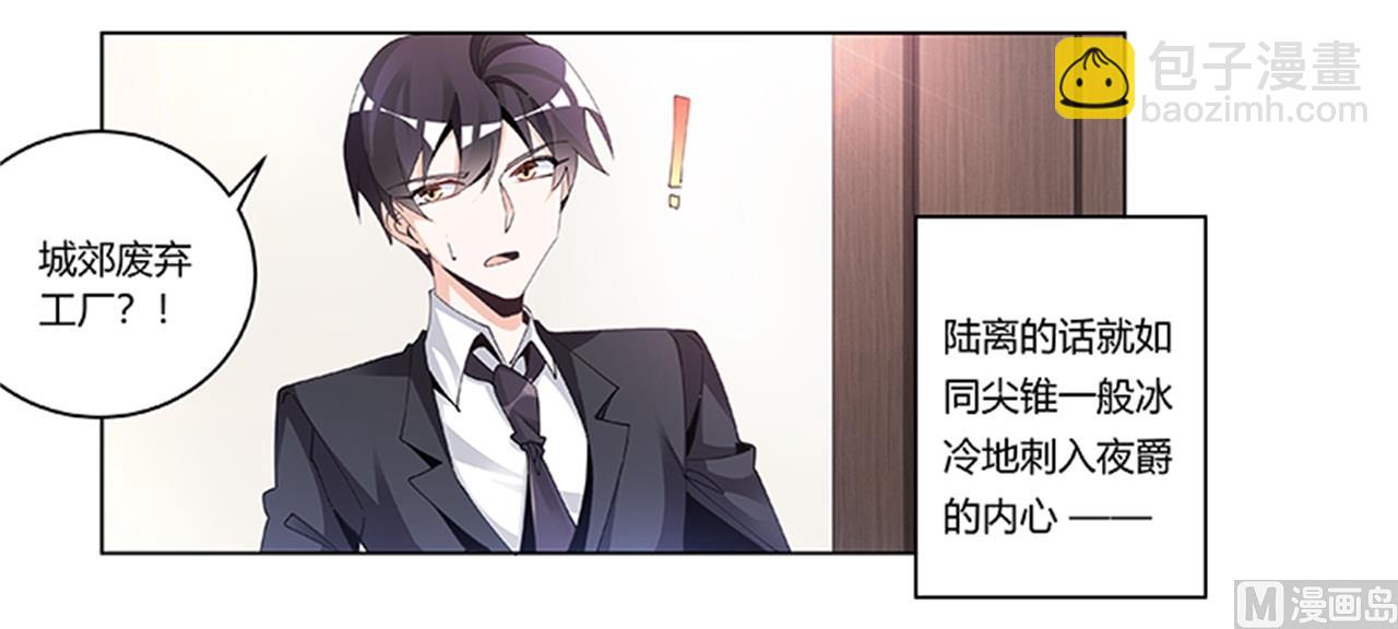 第231话 祸水东引11