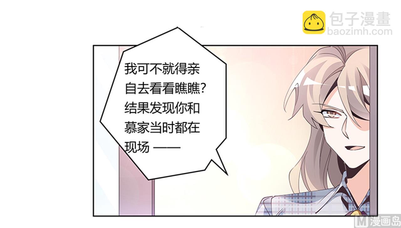 第231话 祸水东引13