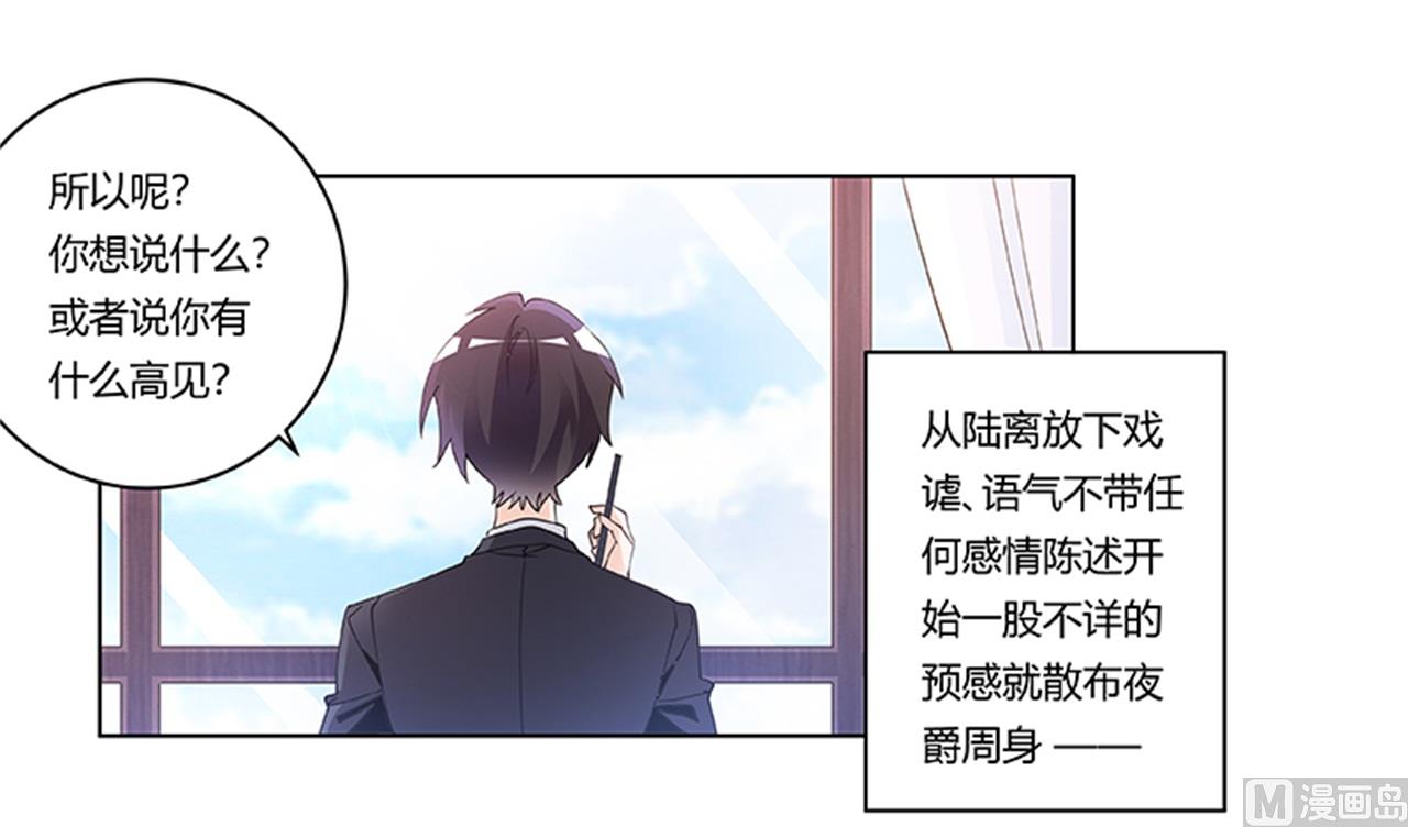 第231话 祸水东引14