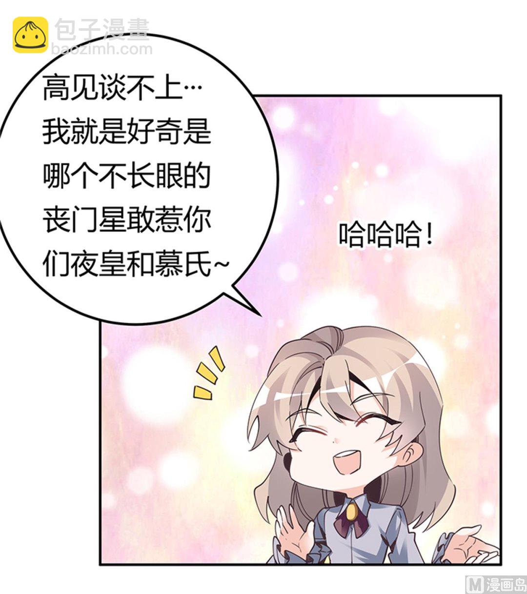 第231话 祸水东引15