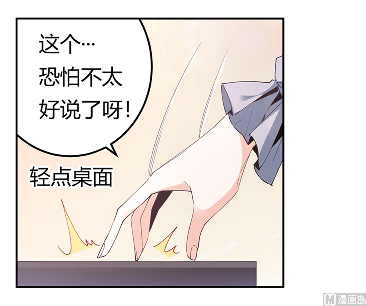 第231话 祸水东引2