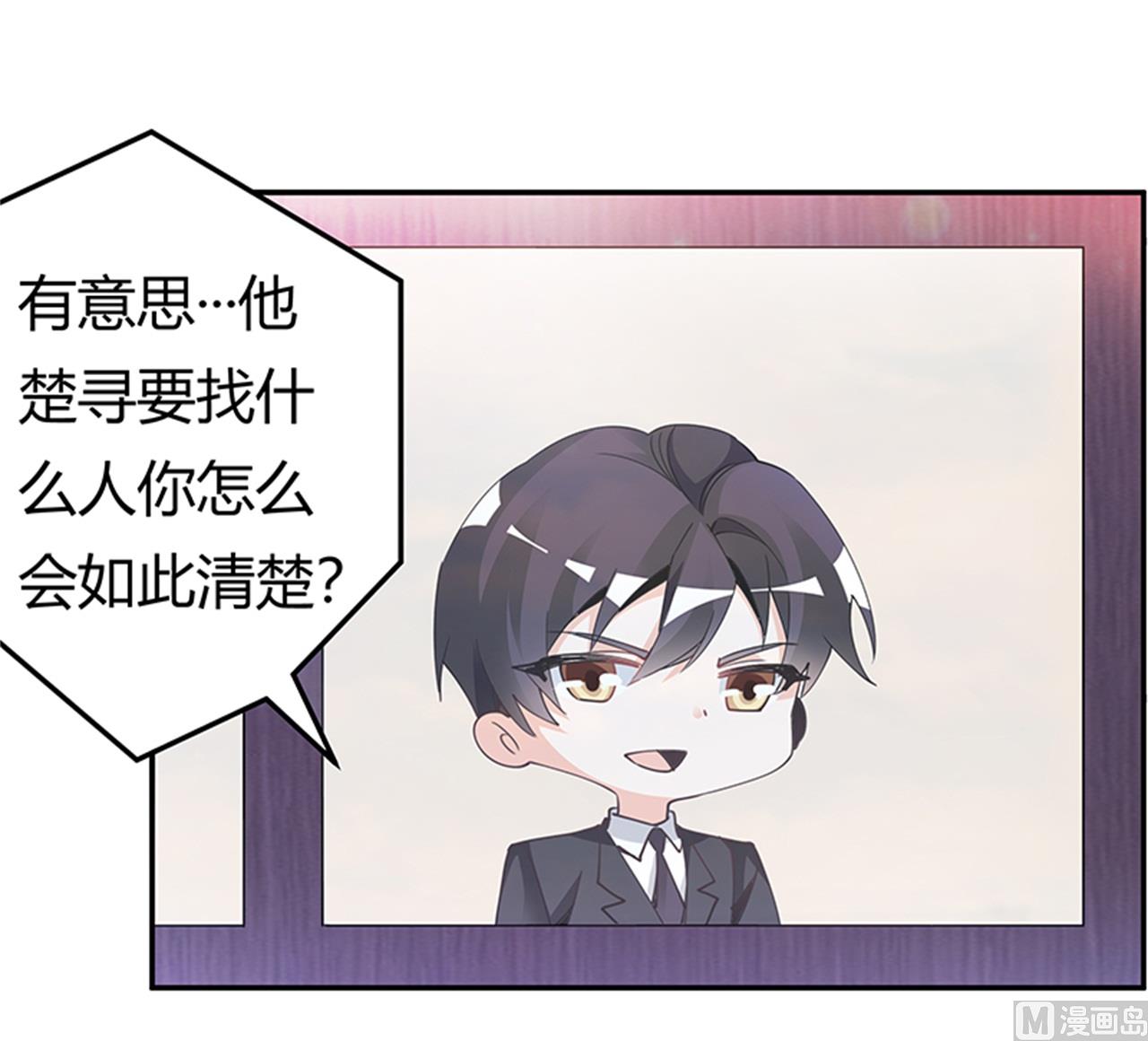 第231话 祸水东引20