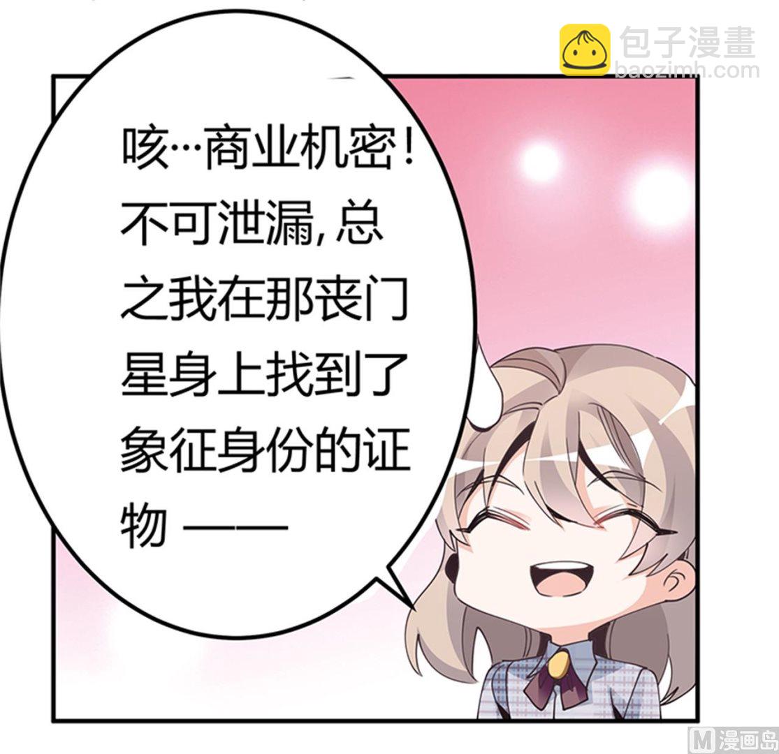 第231话 祸水东引21