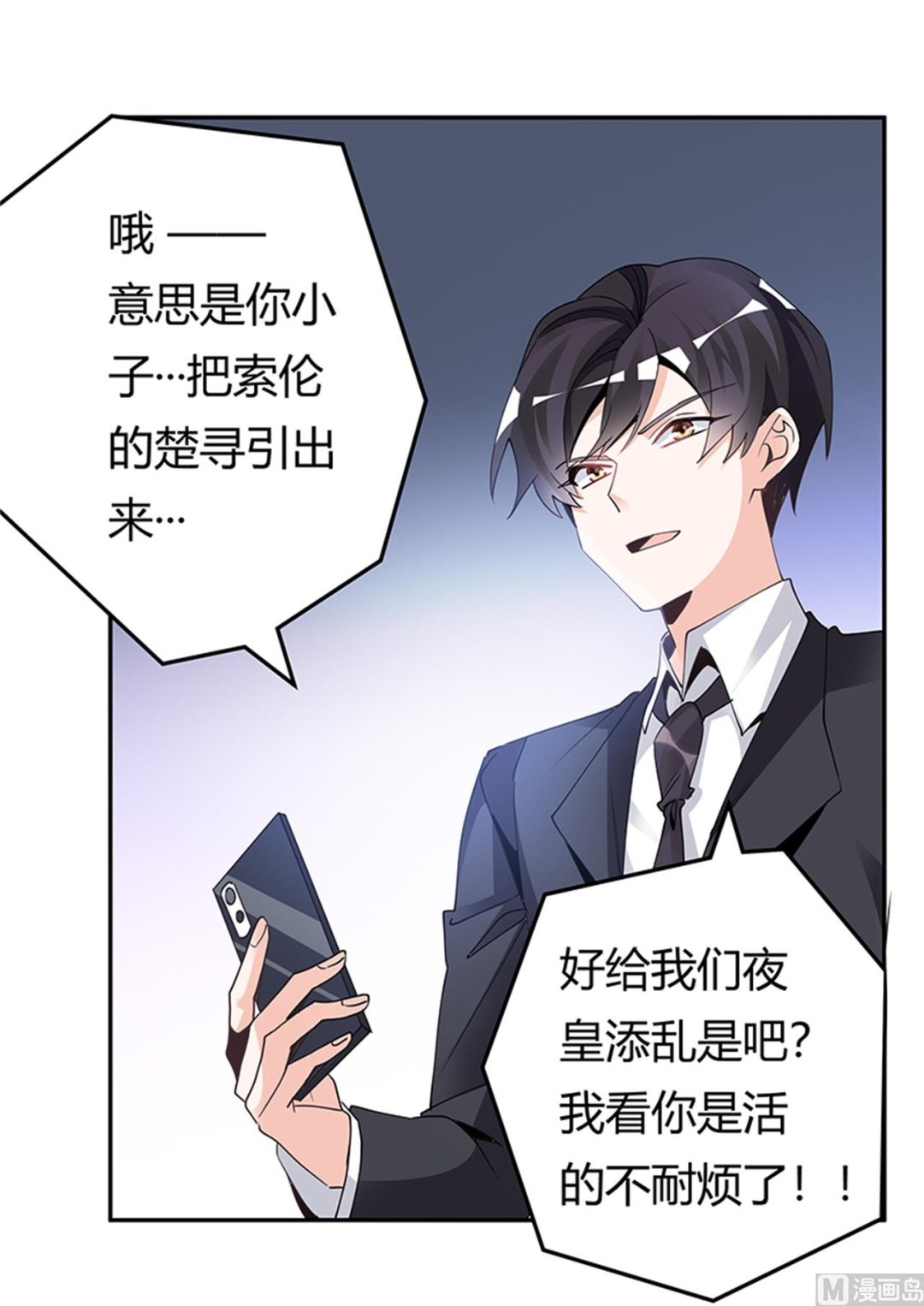 第231话 祸水东引23