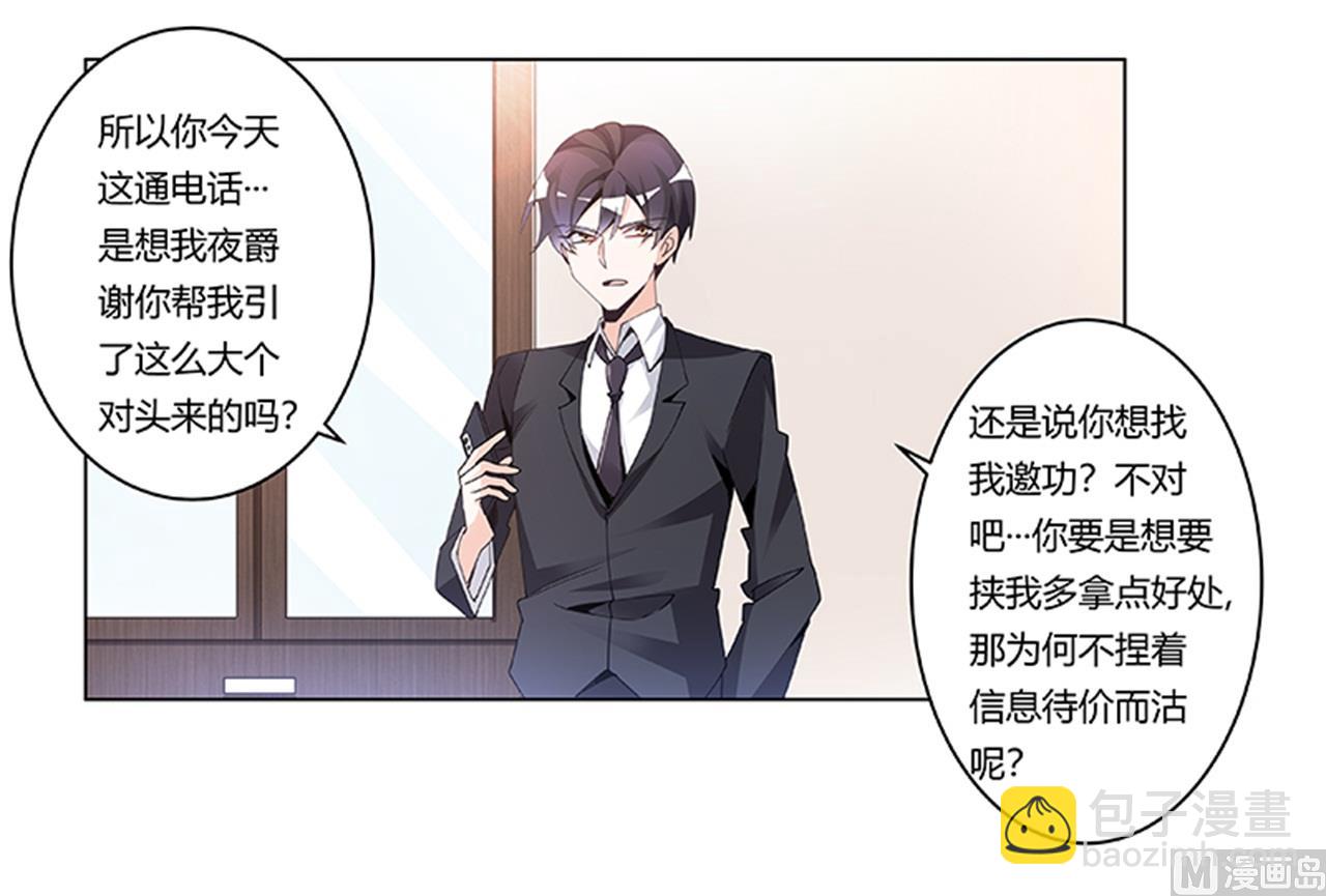 第231话 祸水东引26