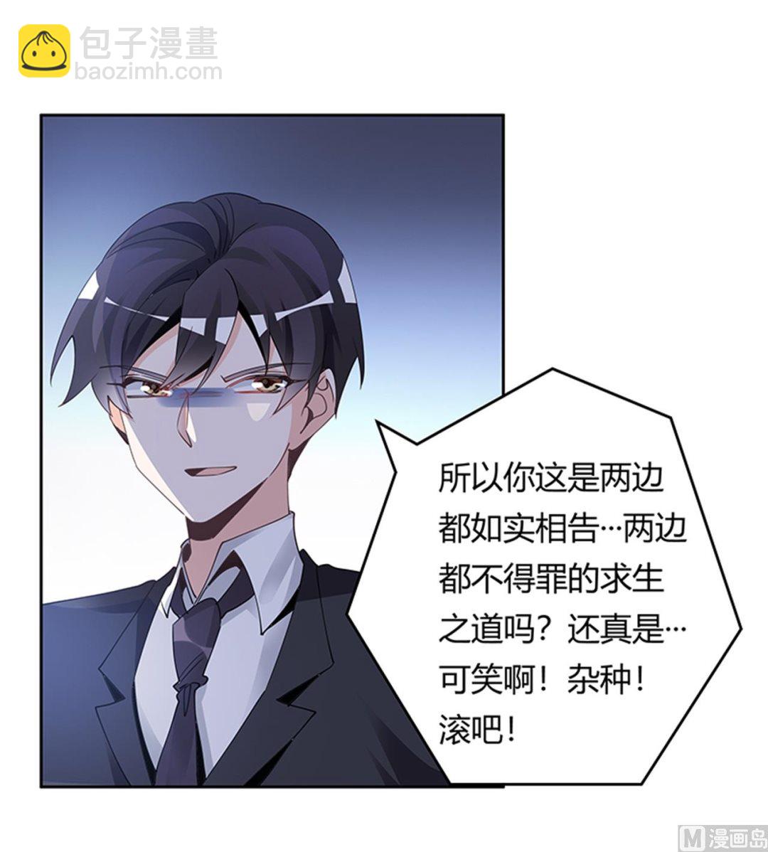 第231话 祸水东引29