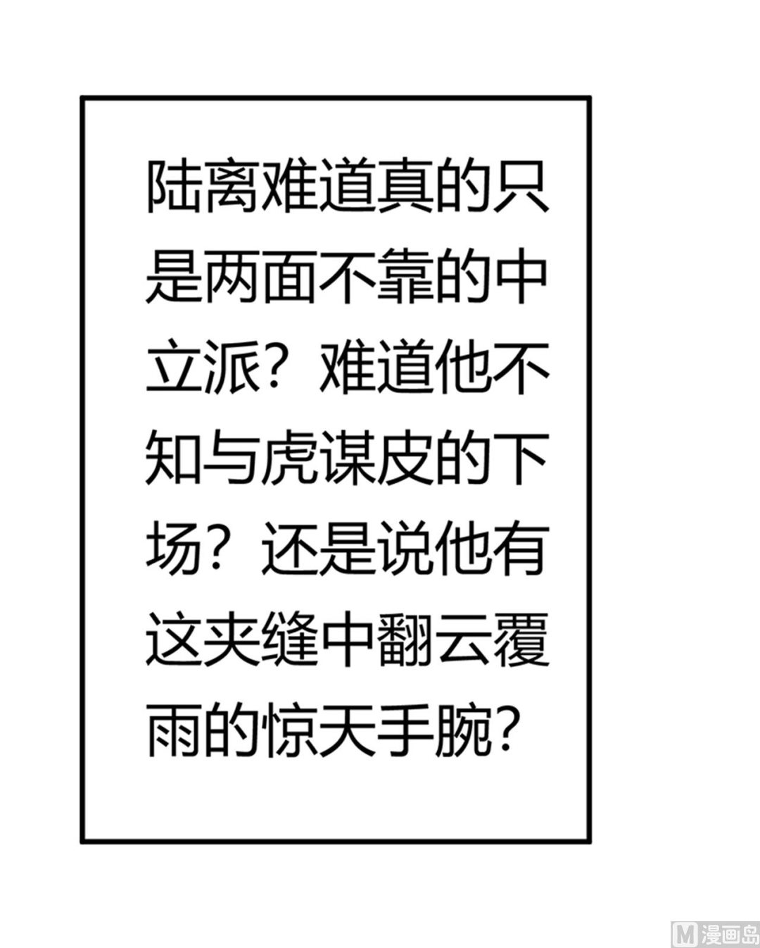 第231话 祸水东引30