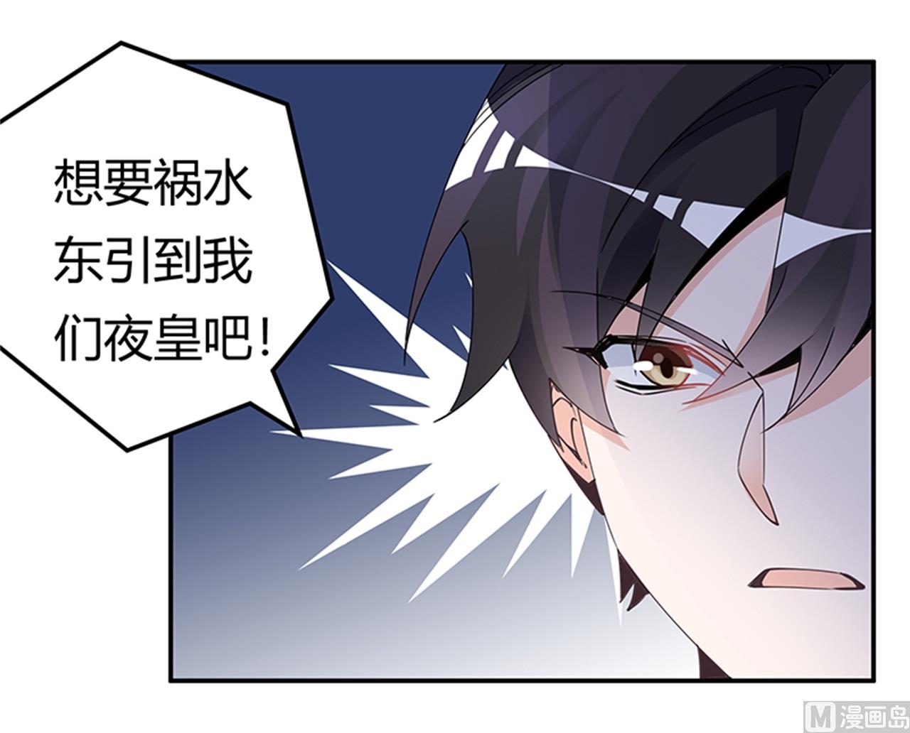 第231话 祸水东引5