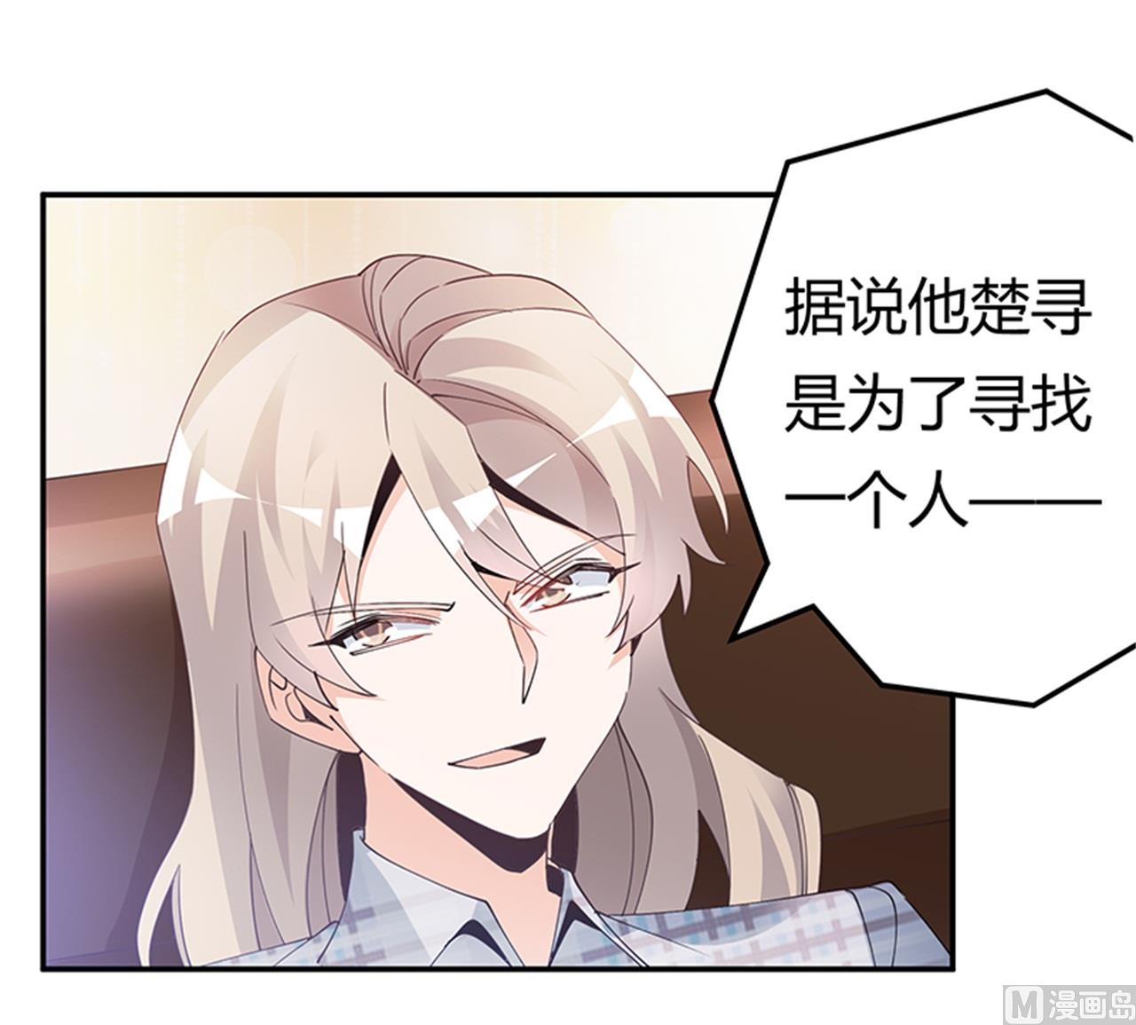 第231话 祸水东引6