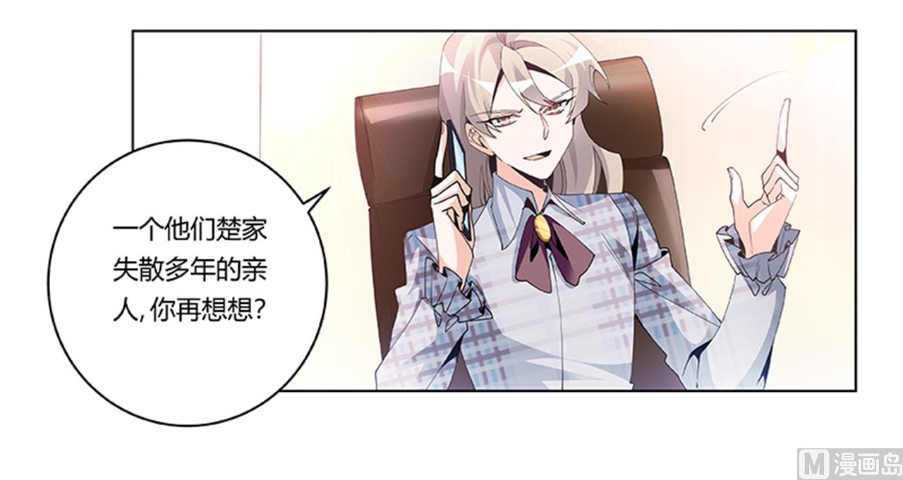 第231话 祸水东引7