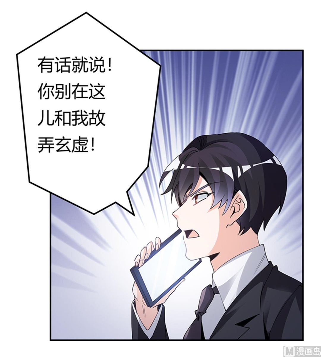 第231话 祸水东引8