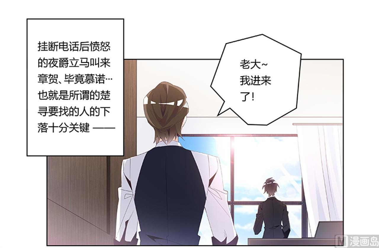 第232话 慕诺的真实身份0