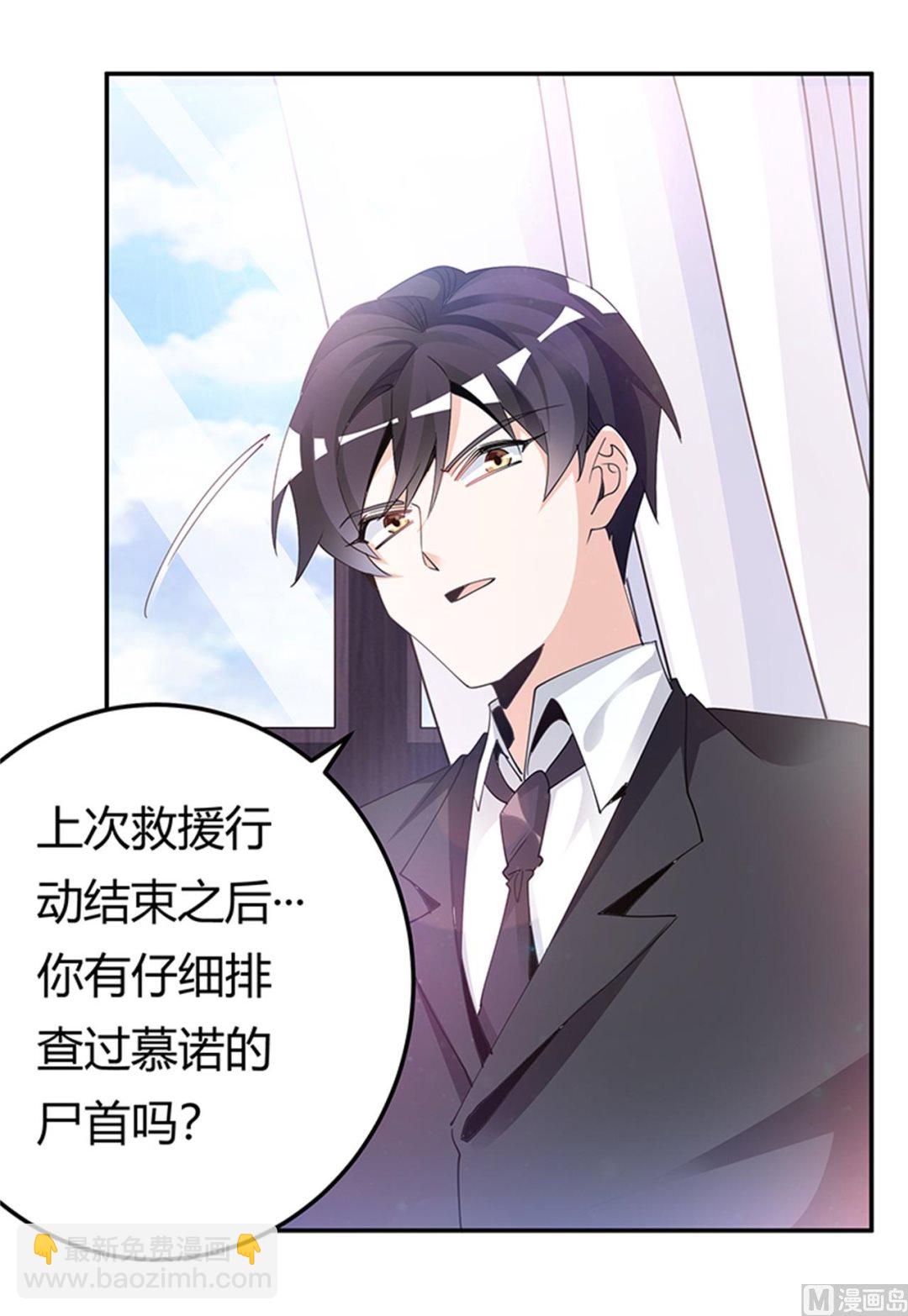 第232话 慕诺的真实身份1