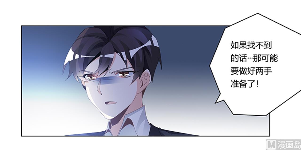 第232话 慕诺的真实身份11