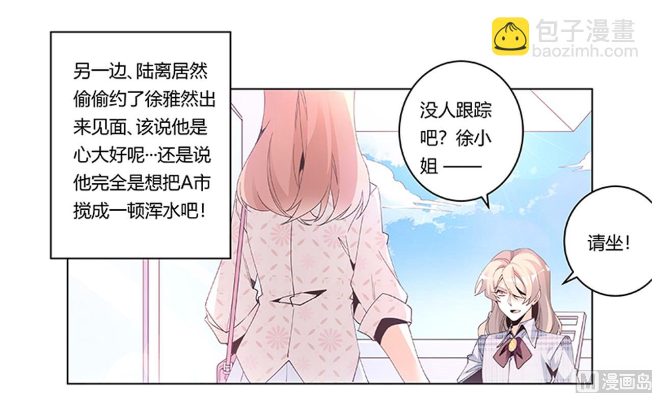 第232话 慕诺的真实身份12