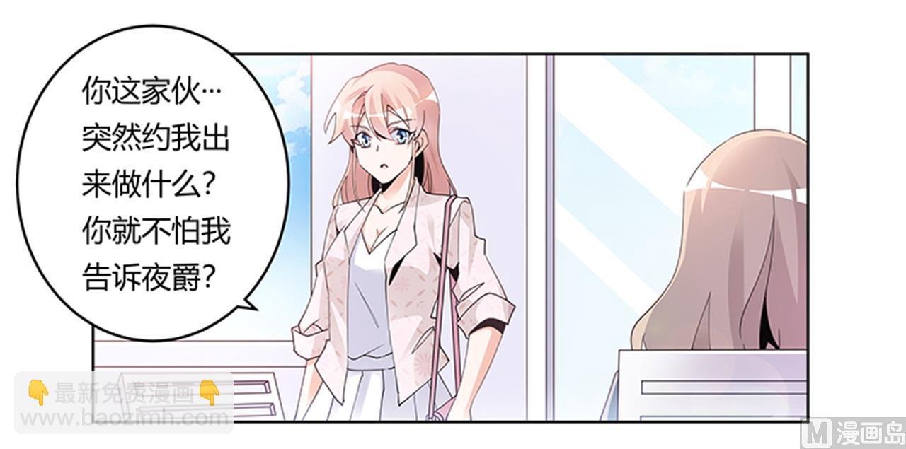 第232话 慕诺的真实身份13