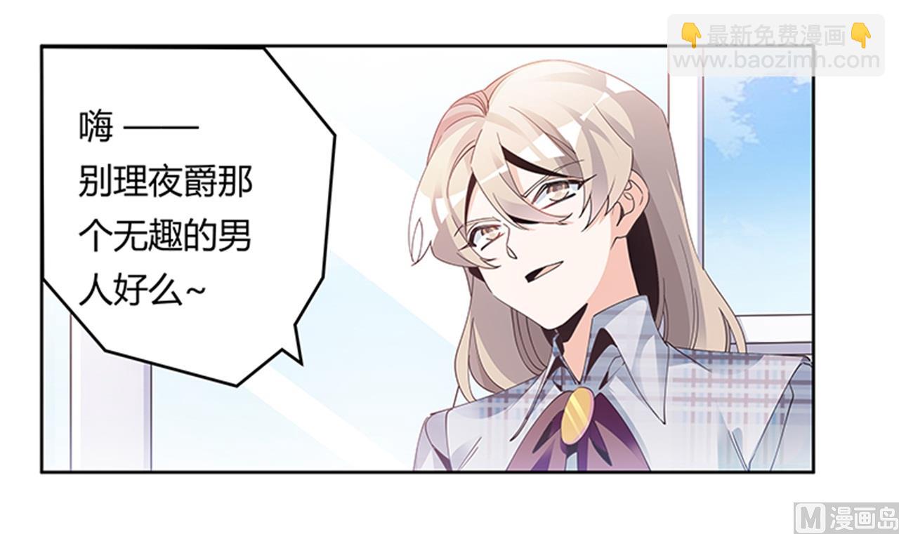 第232话 慕诺的真实身份14