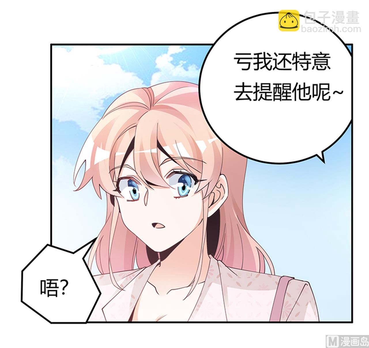 第232话 慕诺的真实身份15
