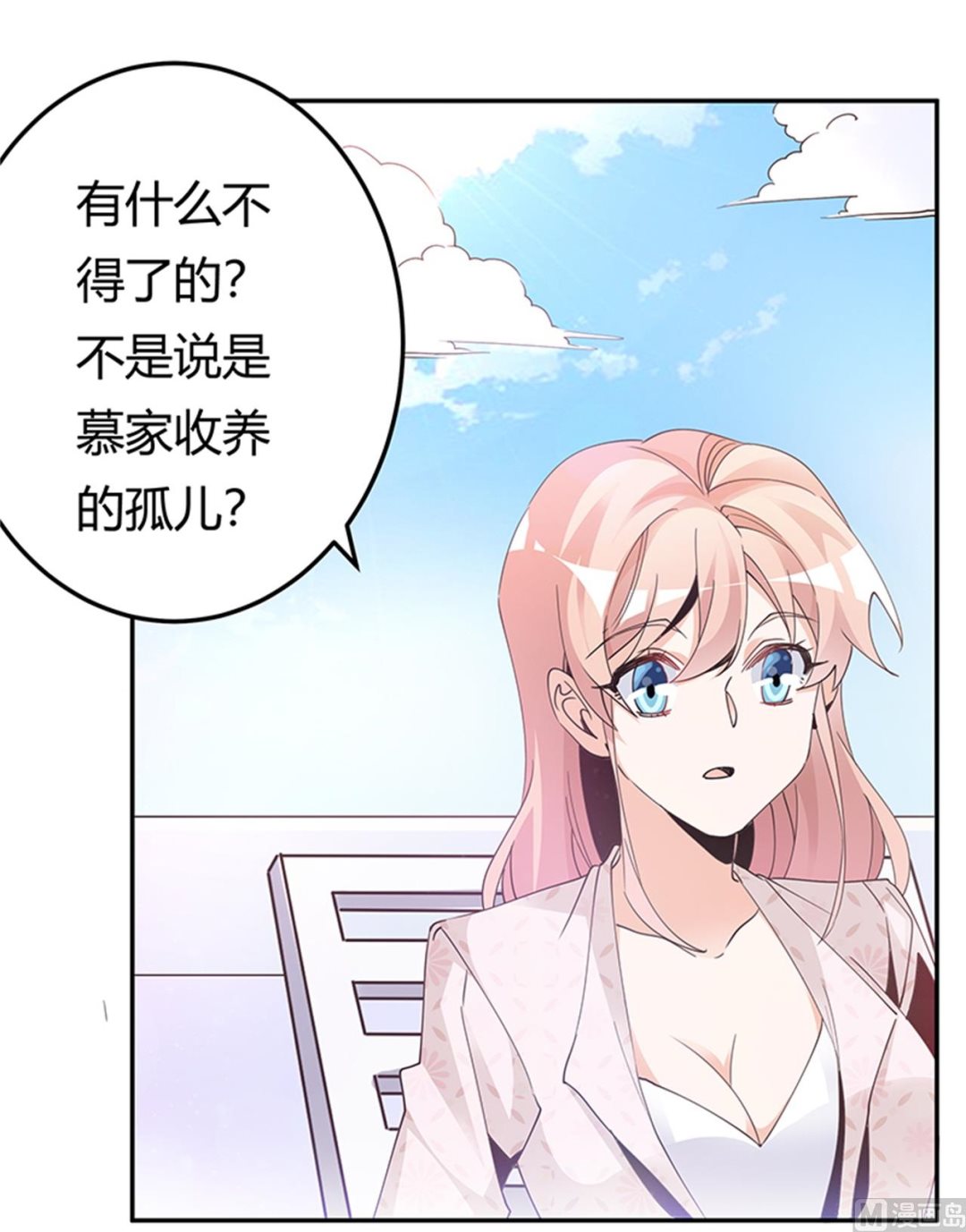 第232话 慕诺的真实身份19