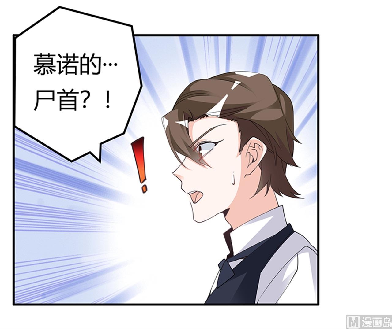 第232话 慕诺的真实身份2