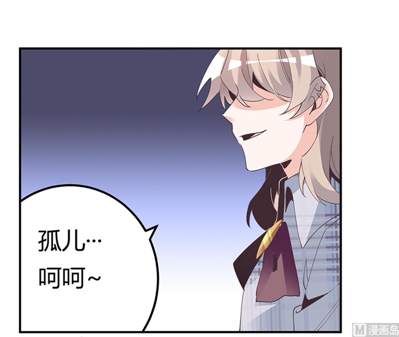 第232话 慕诺的真实身份20
