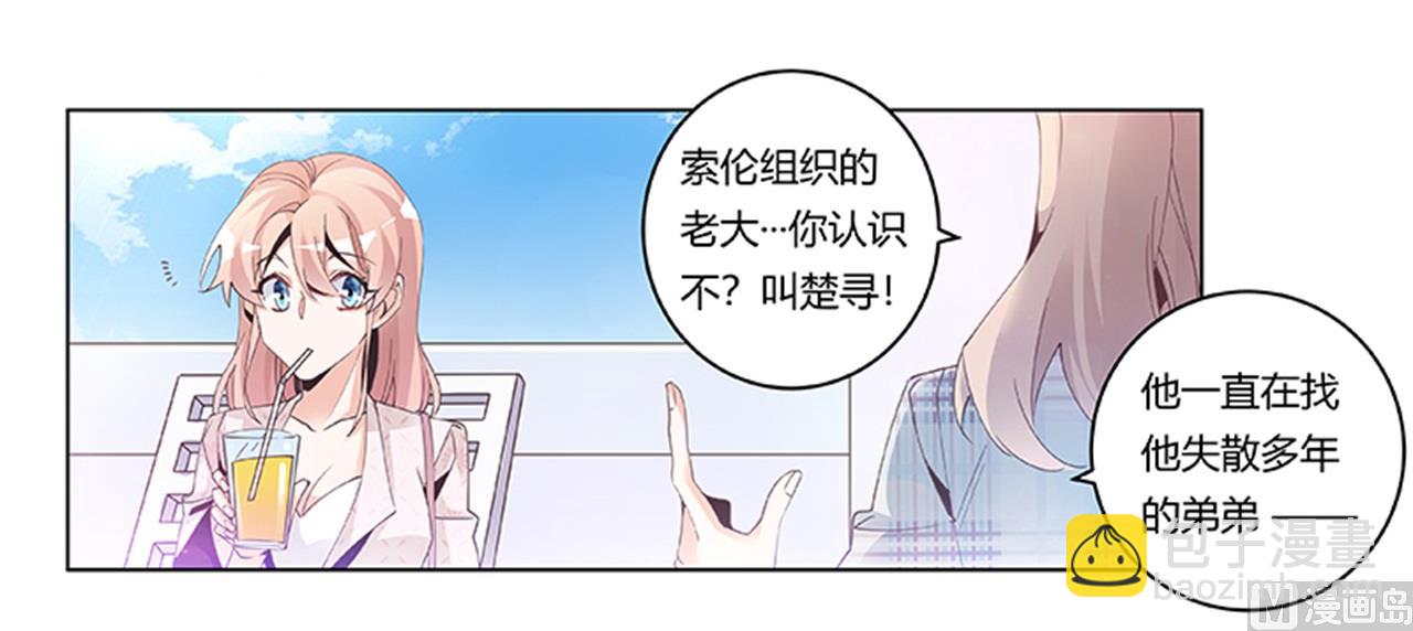 第232话 慕诺的真实身份22