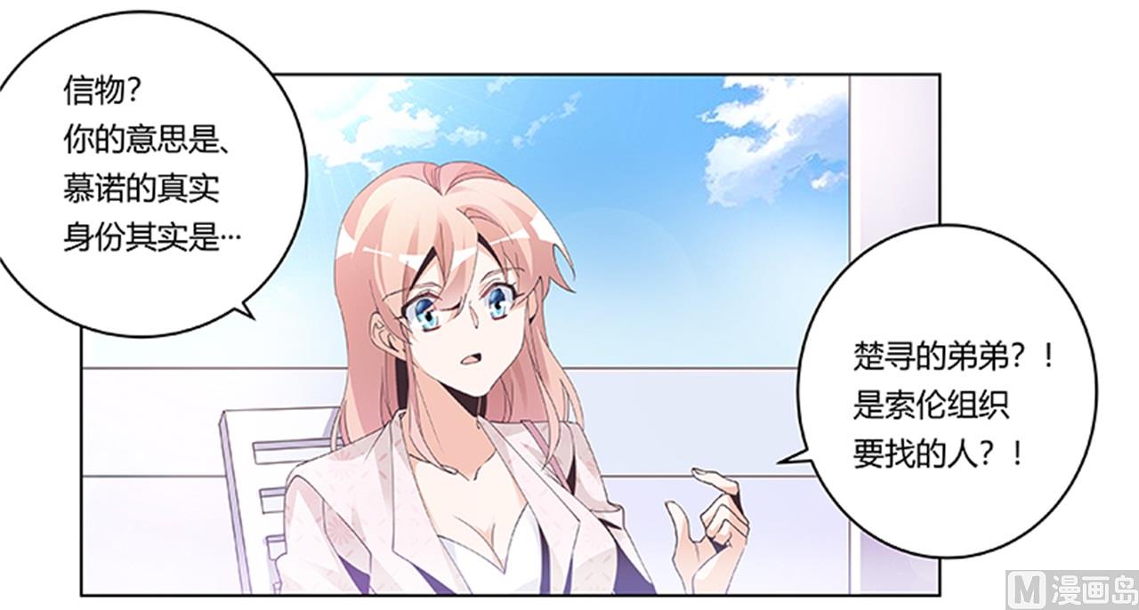 第232话 慕诺的真实身份24
