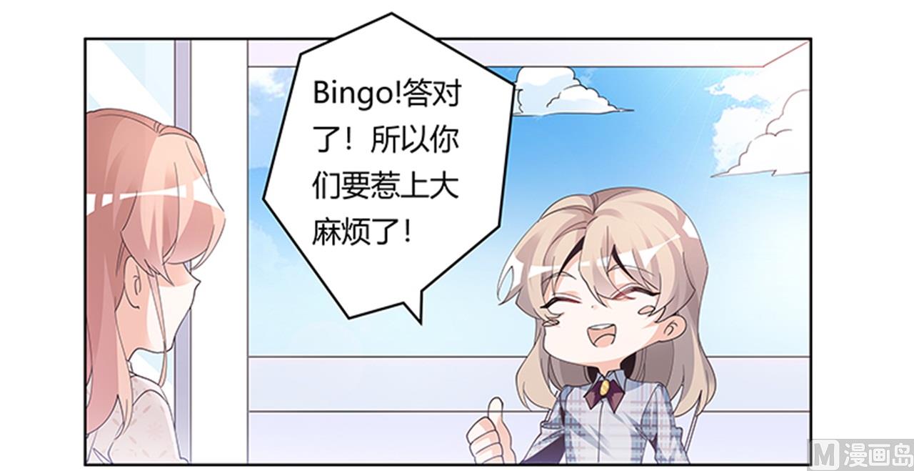 第232话 慕诺的真实身份25